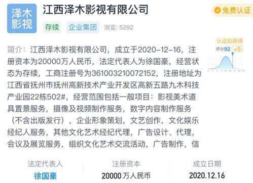 數字內容服務收入驚人，主播偷逃稅被罰過億引熱議